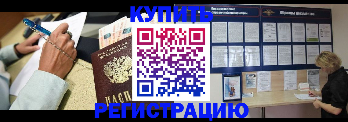 временная регистрация в квартире в Башкортостане