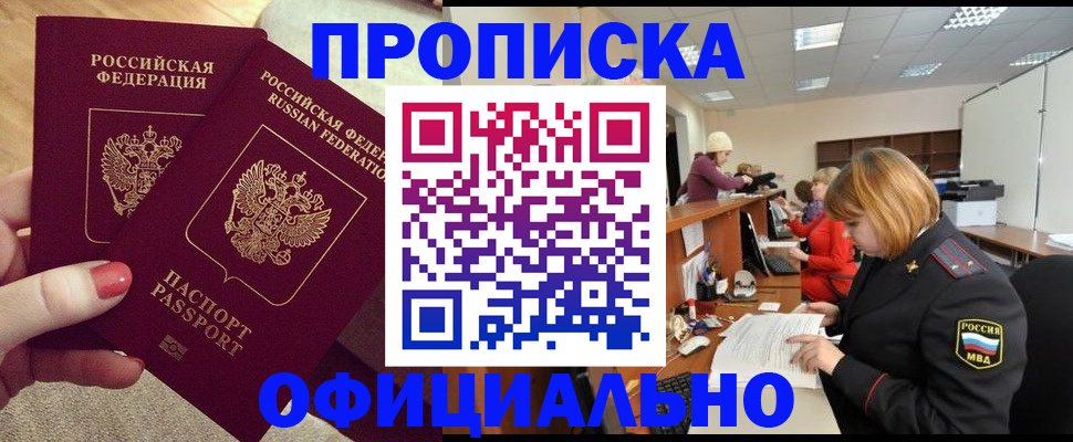 временная регистрация адрес в Башкортостане