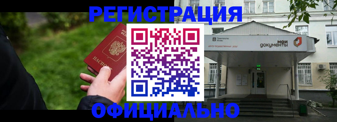 регистрация для школы в Башкортостане