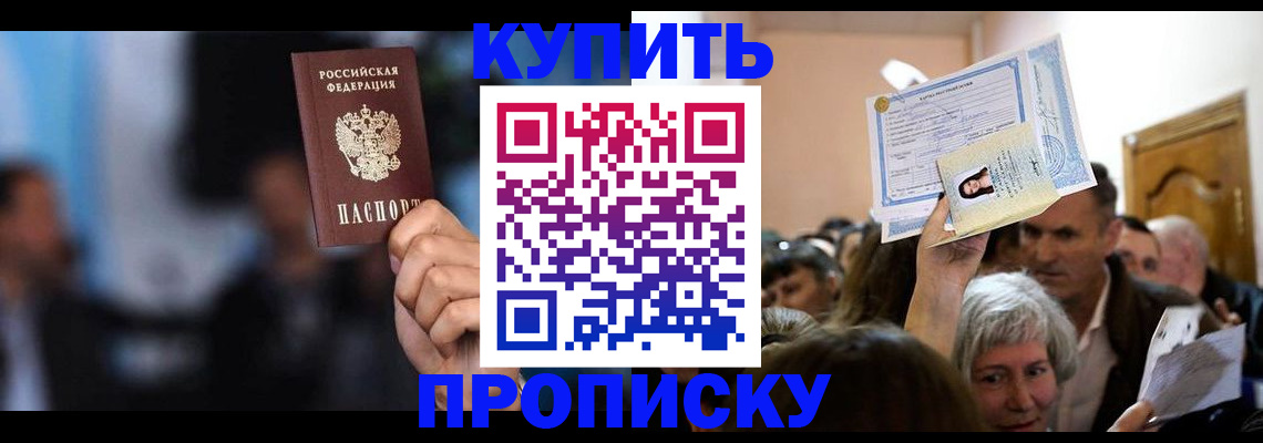 пропишу в квартире в Башкортостане