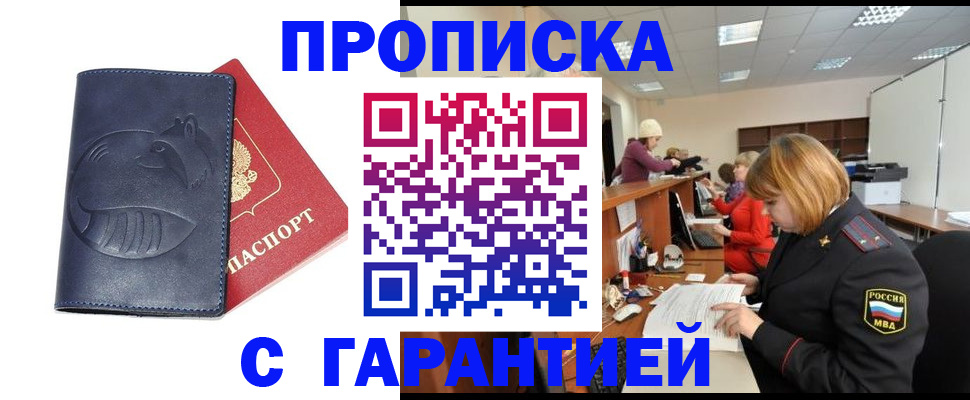 временная регистрация госуслуги в Башкортостане
